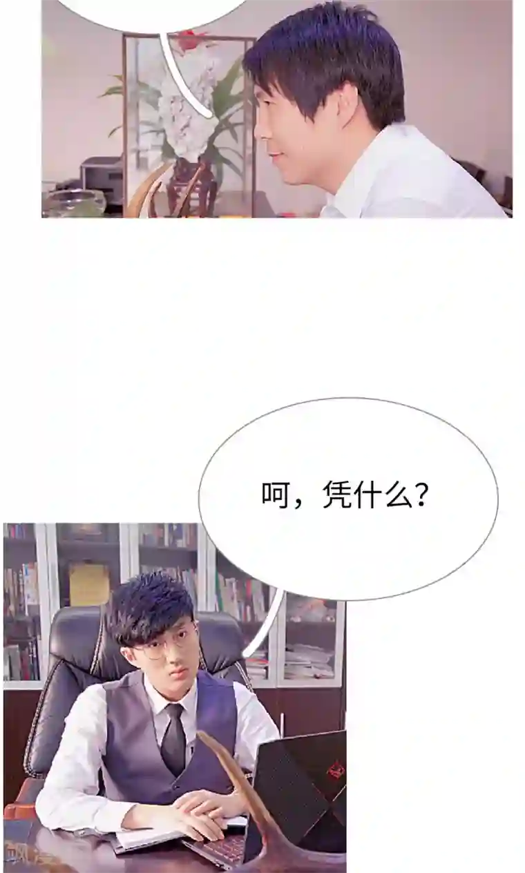 情有独钟第39话