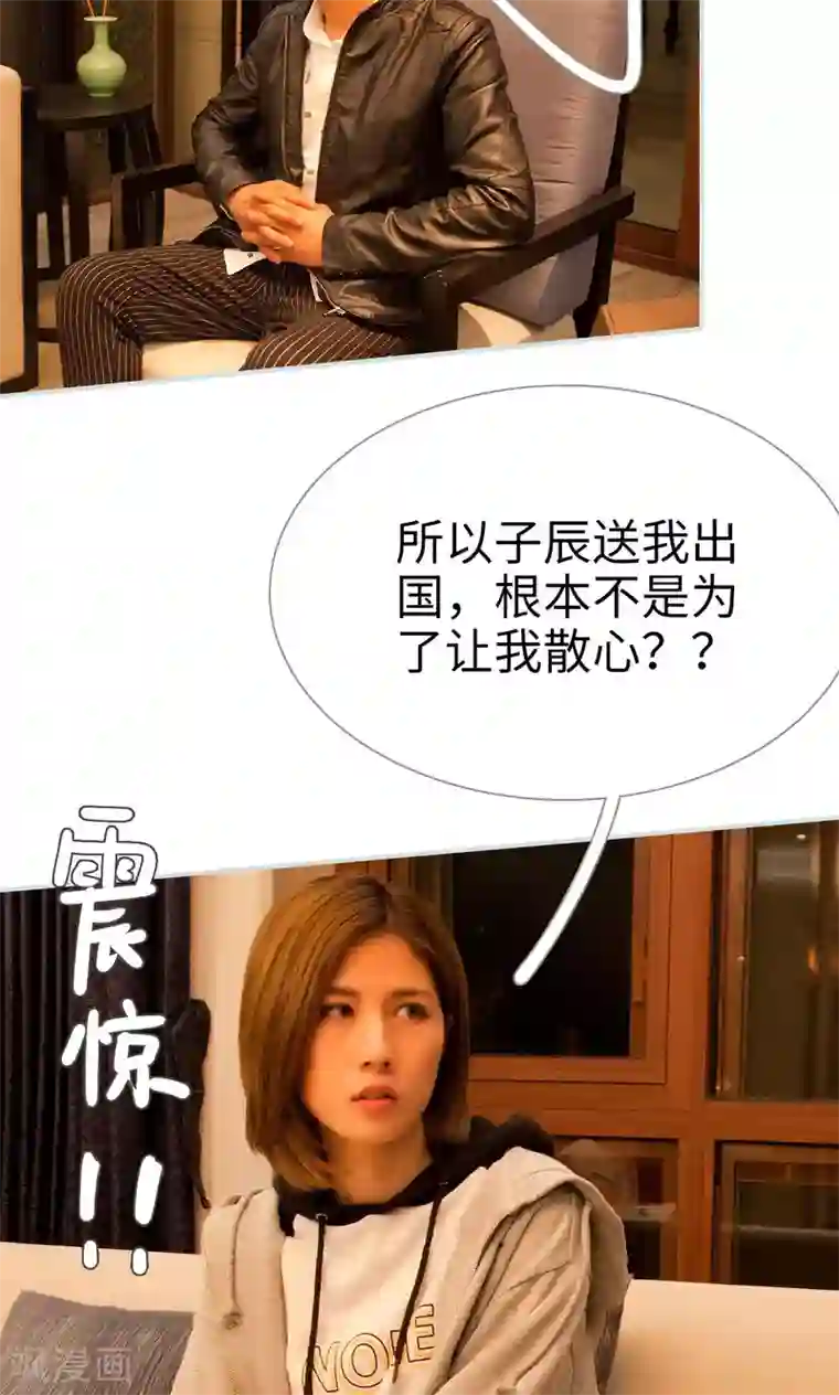 情有独钟第40话