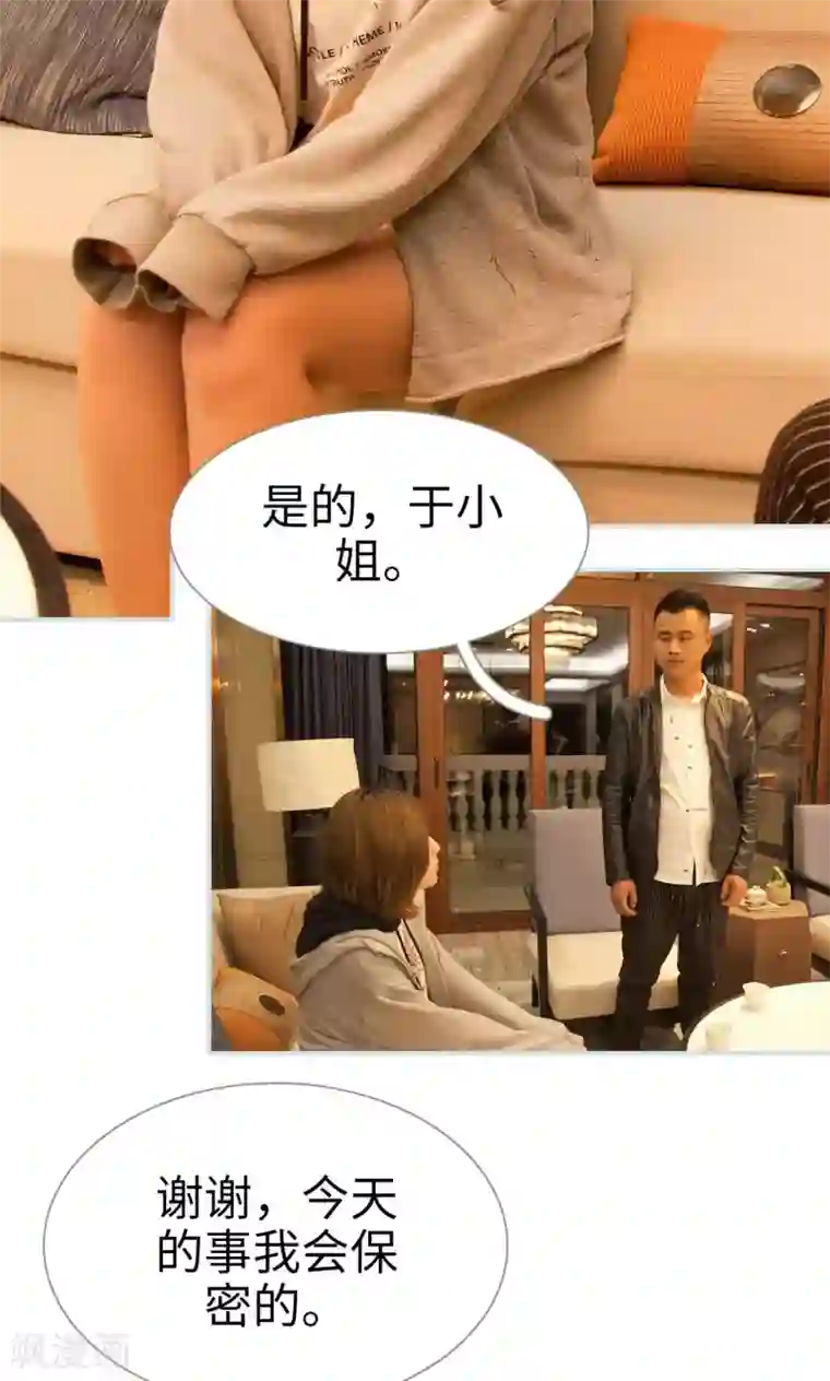 情有独钟第40话