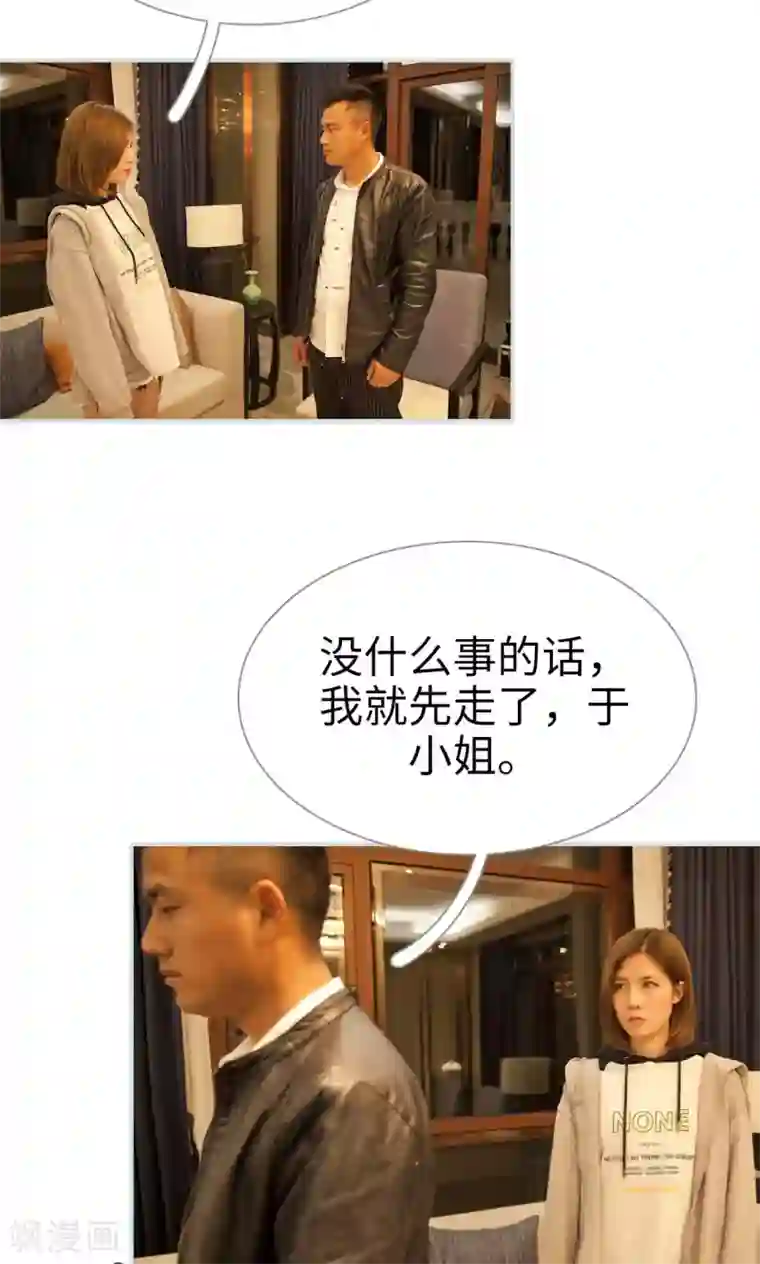 情有独钟第40话