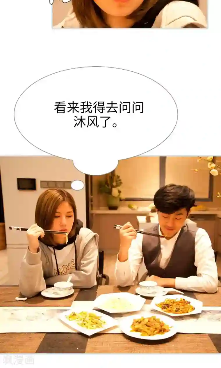 情有独钟第40话