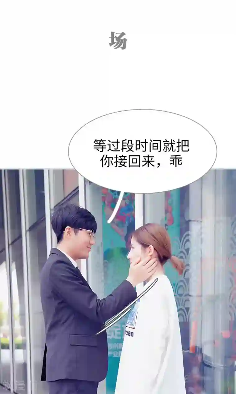 情有独钟第41话