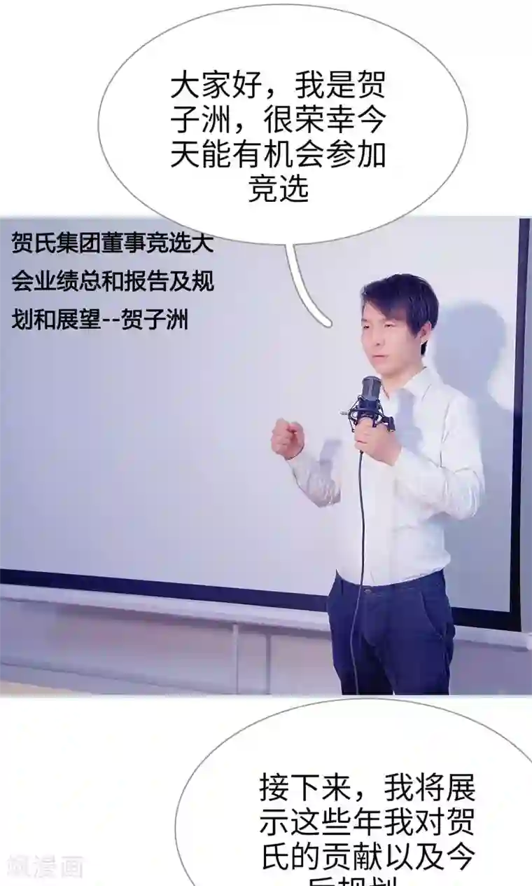 情有独钟第41话