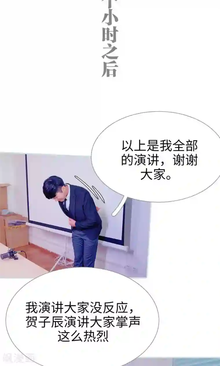 情有独钟第41话