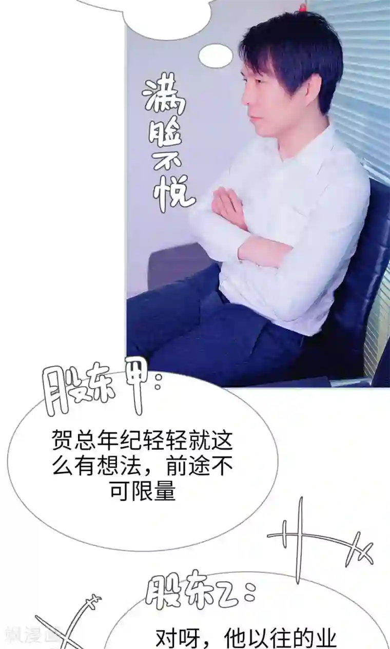 情有独钟第41话