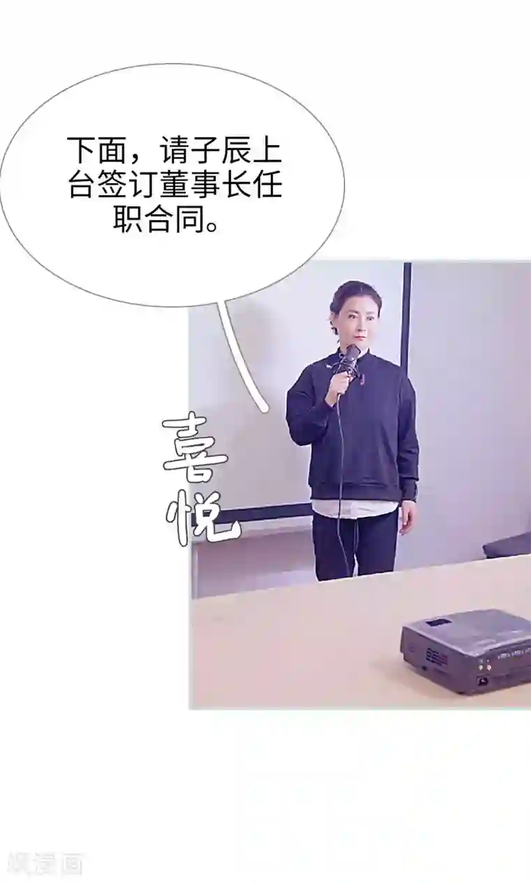 情有独钟第42话