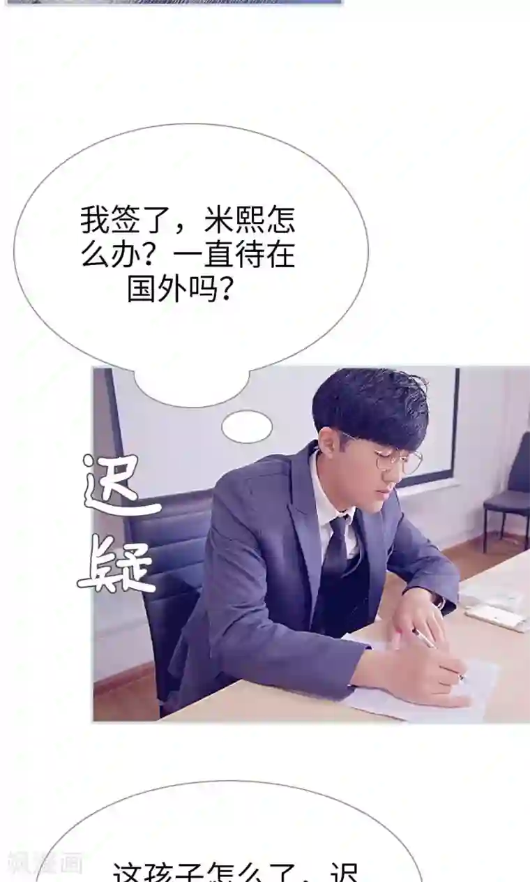 情有独钟第42话