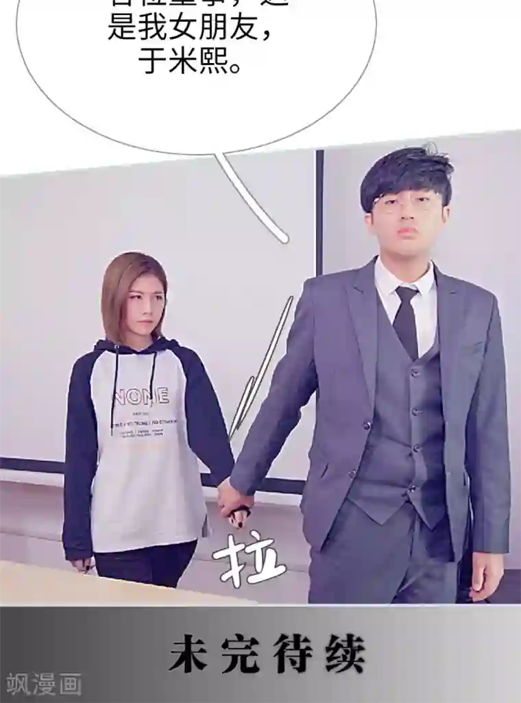 情有独钟第42话