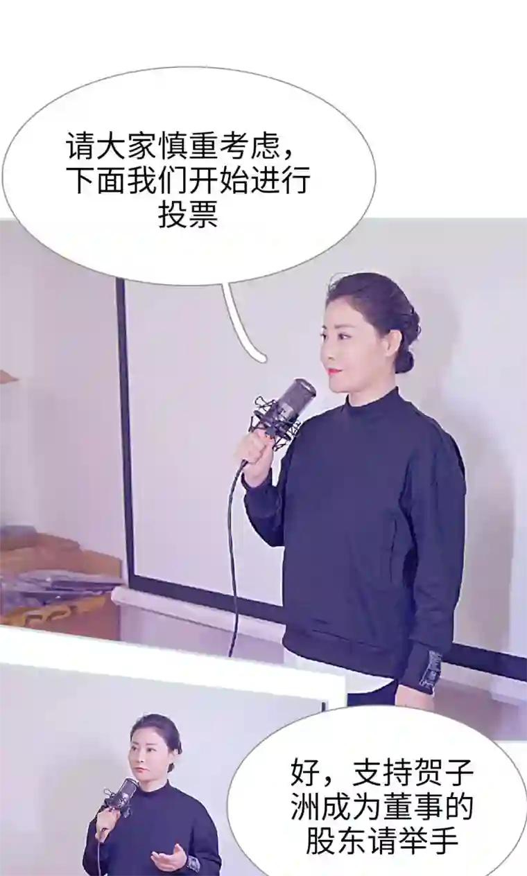 情有独钟第42话