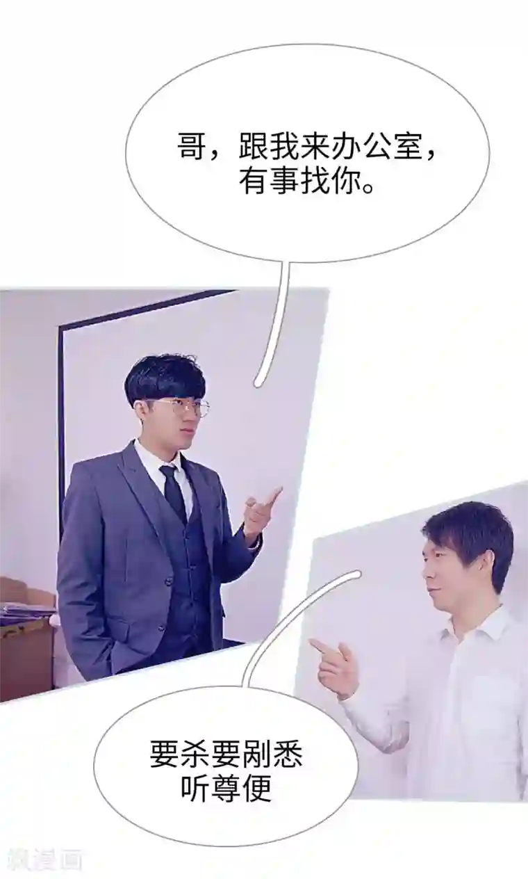 情有独钟第43话