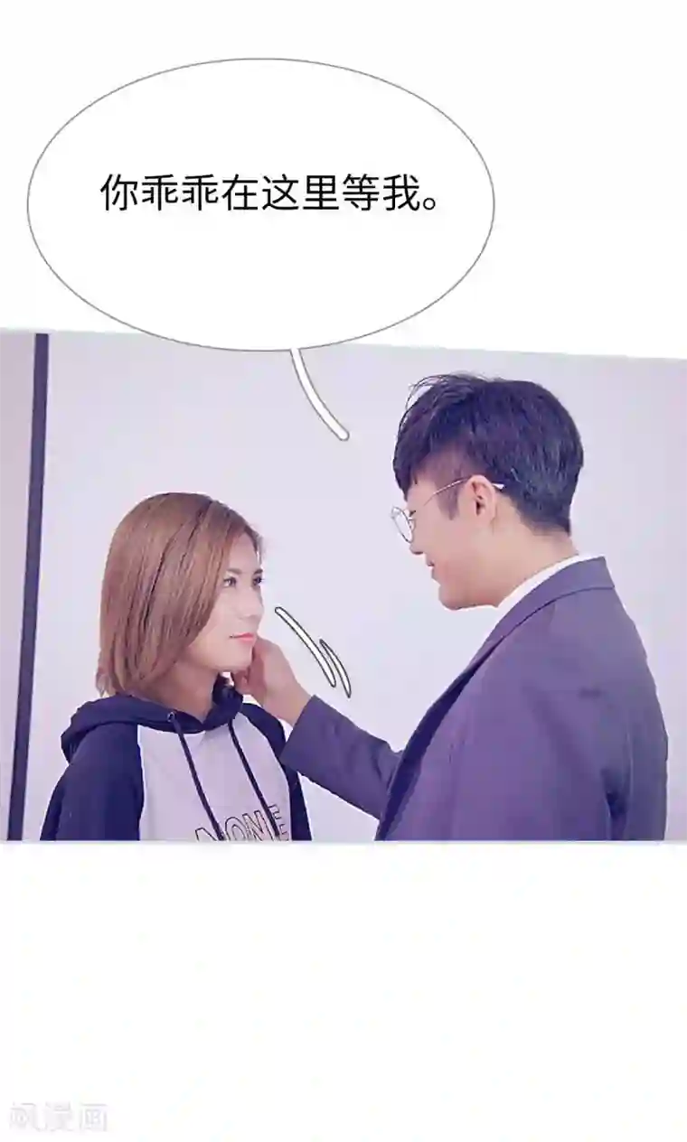 情有独钟第43话