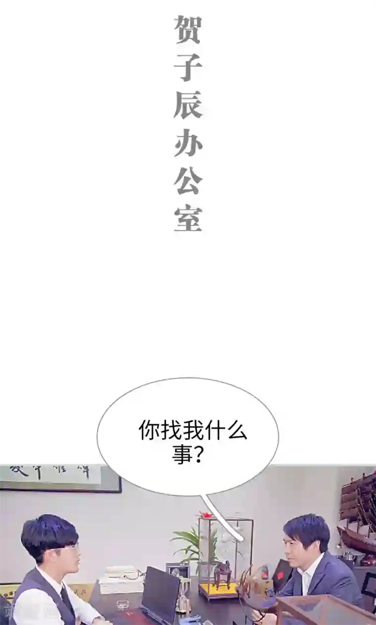 情有独钟第43话