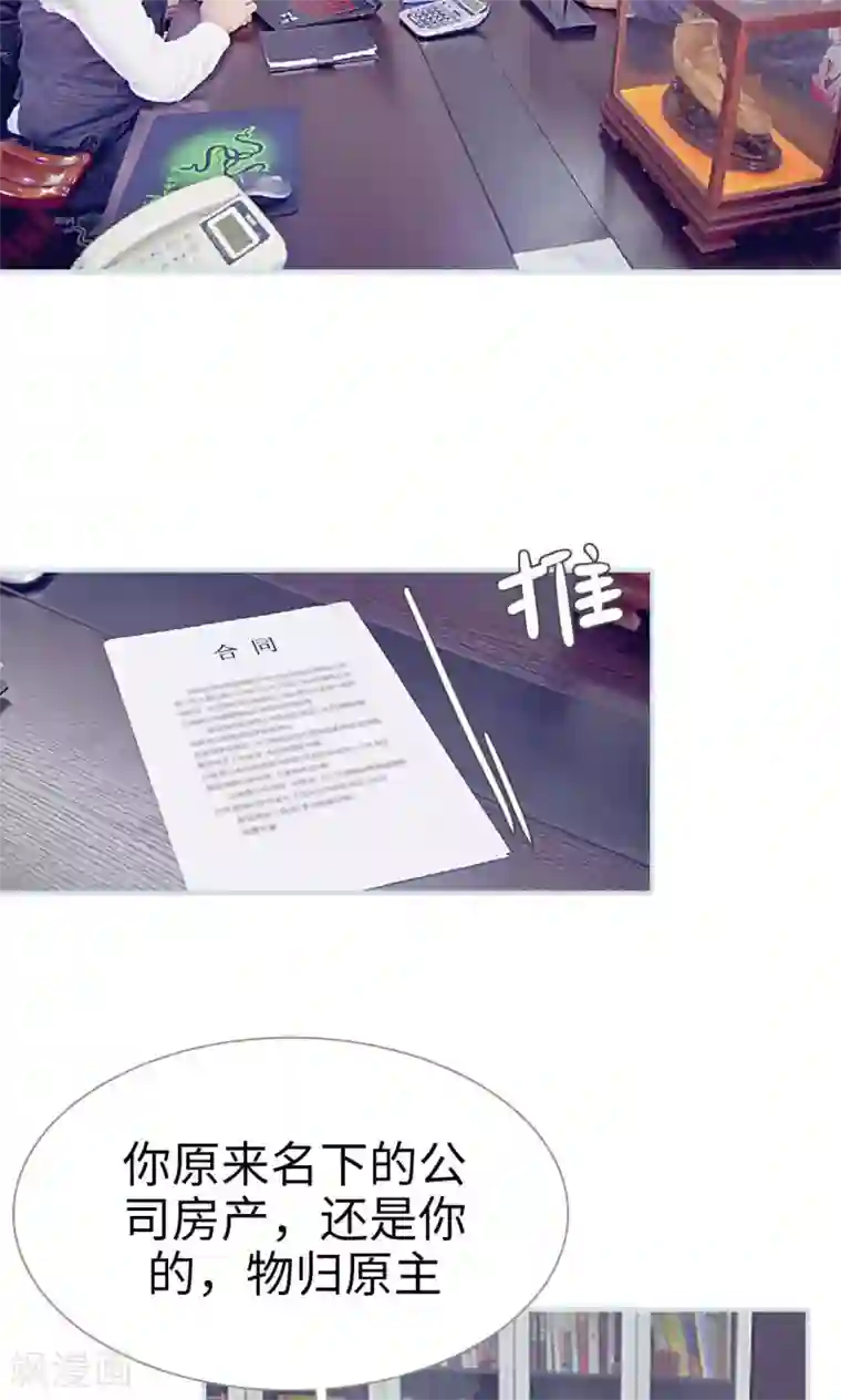 情有独钟第43话