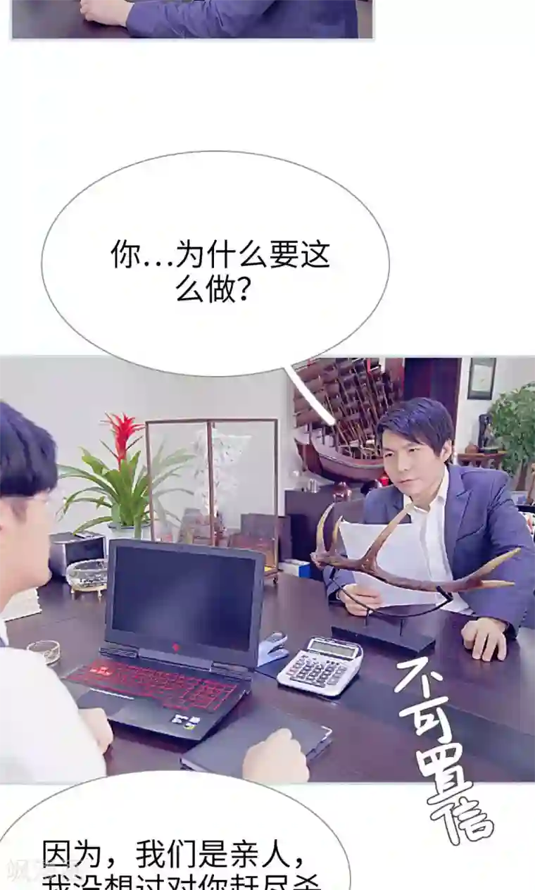 情有独钟第43话