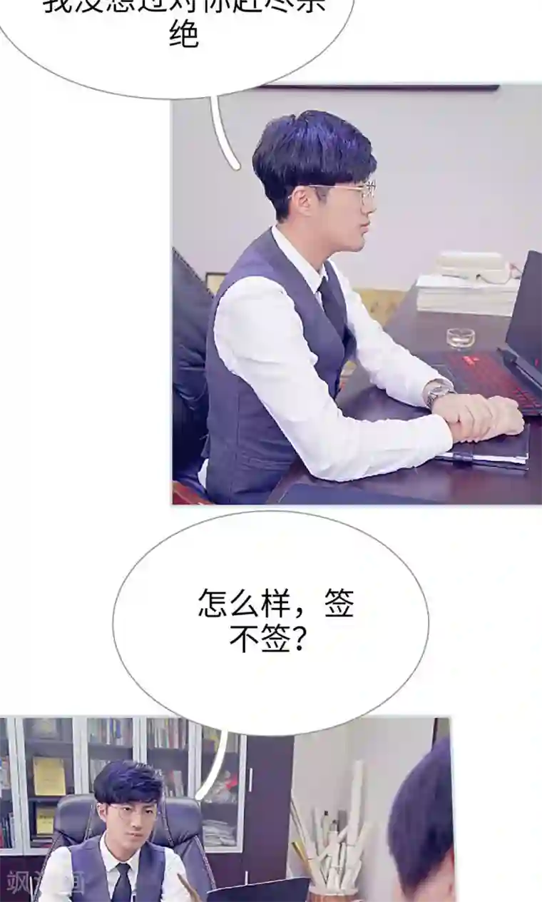 情有独钟第43话