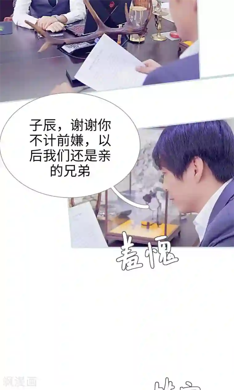 情有独钟第43话