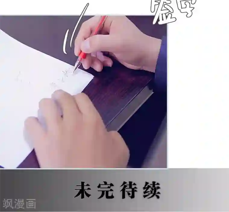 情有独钟第43话