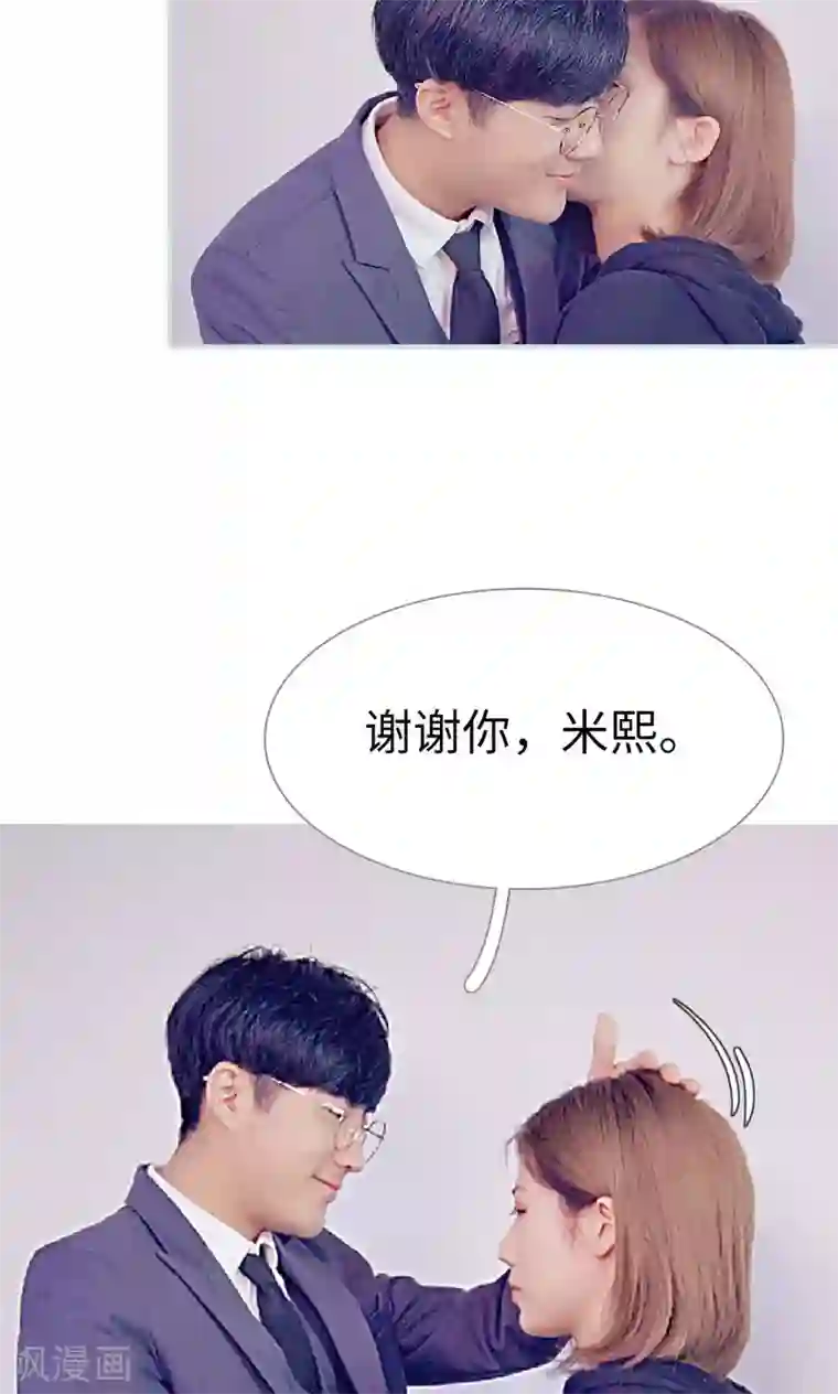 情有独钟第43话