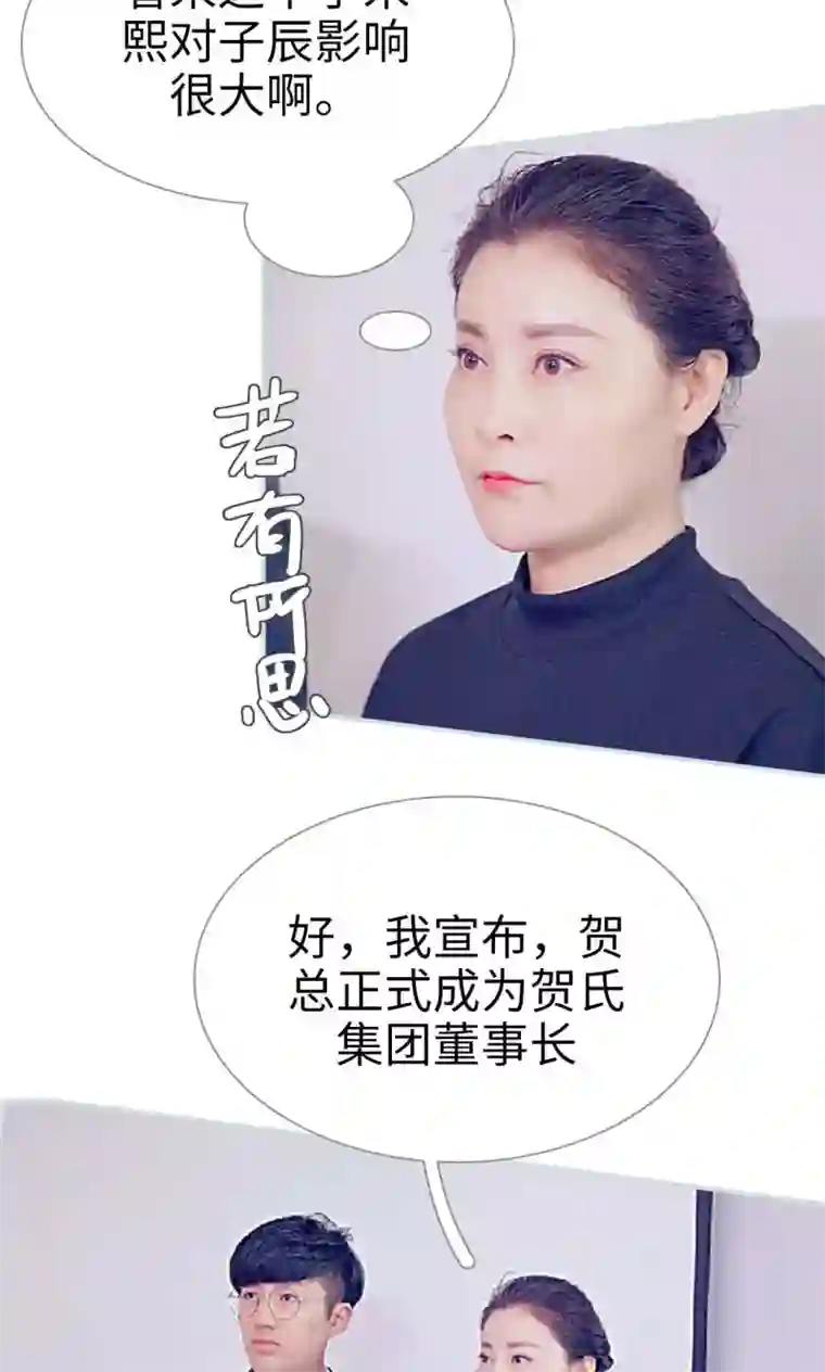 情有独钟第43话