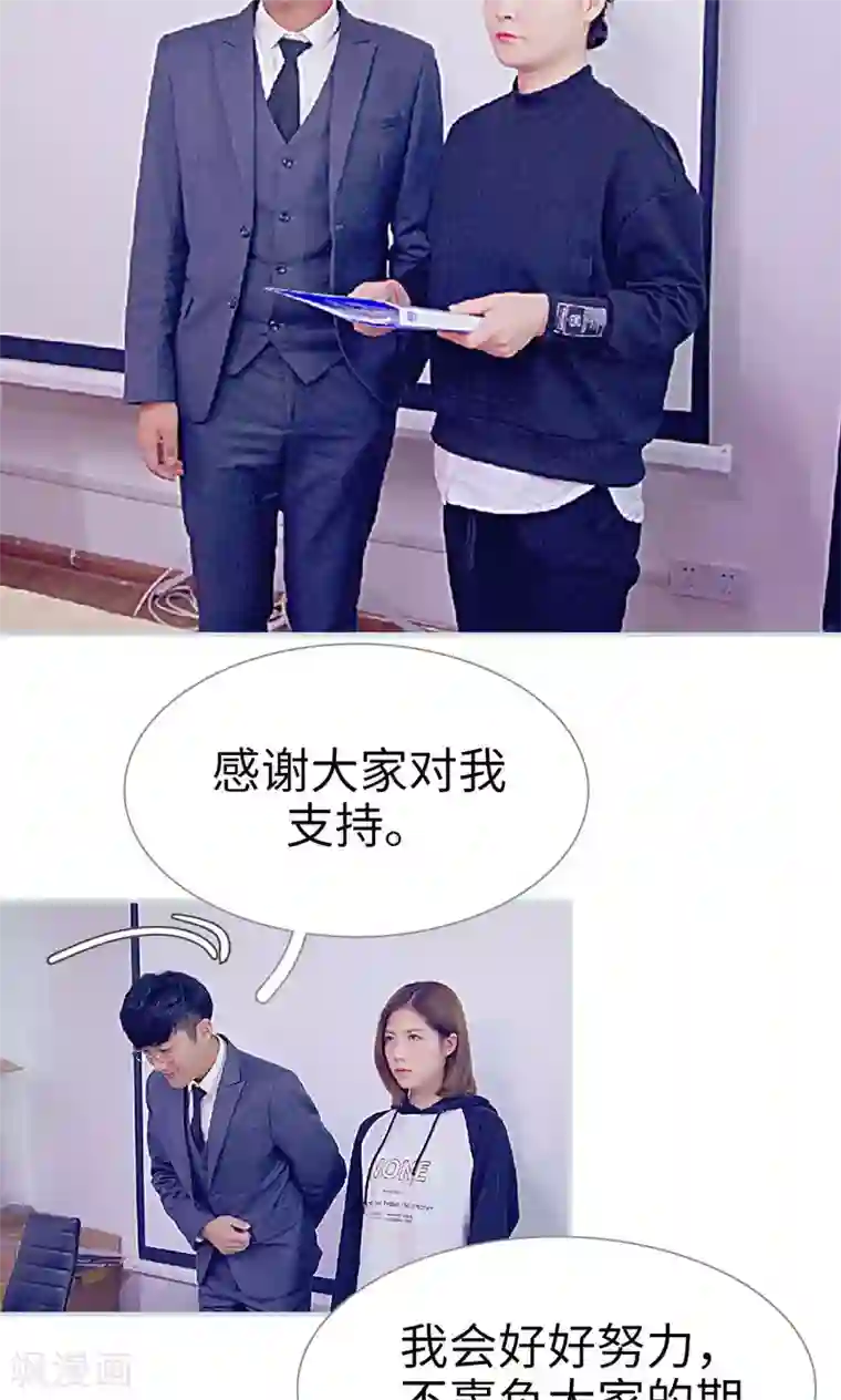 情有独钟第43话