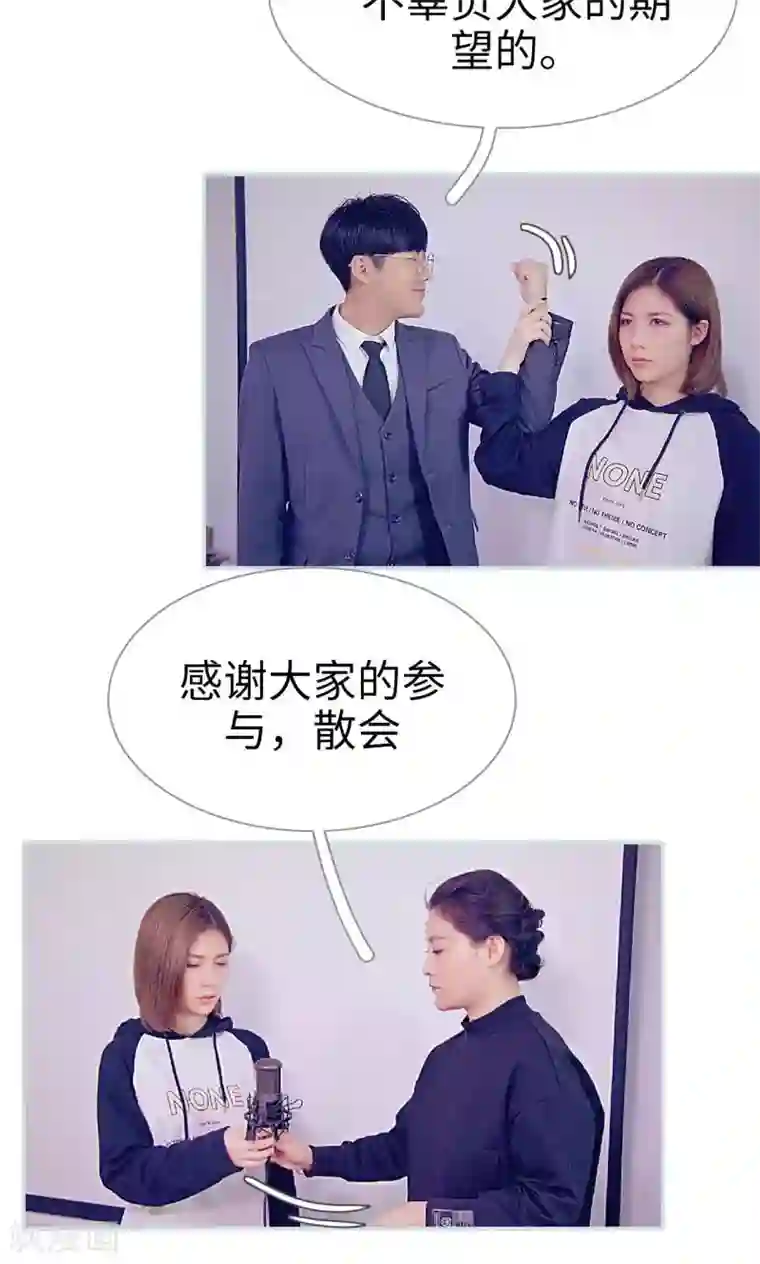 情有独钟第43话