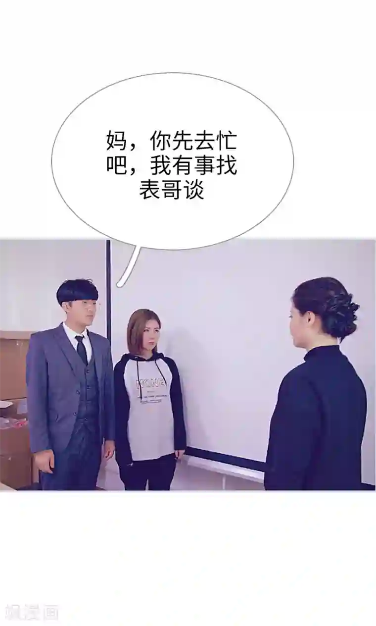 情有独钟第43话