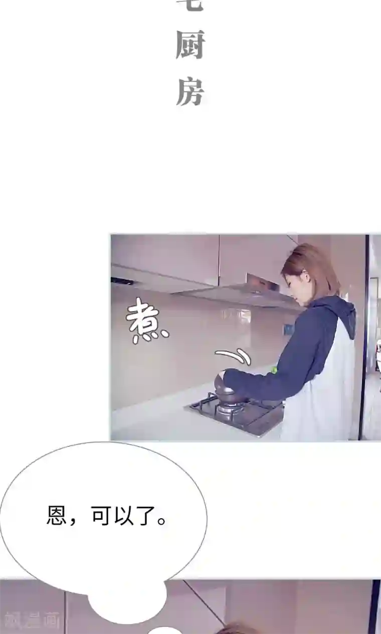 请别太过分28话微博第44话