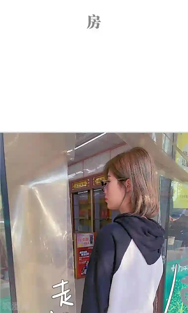 请别太过分28话微博第44话