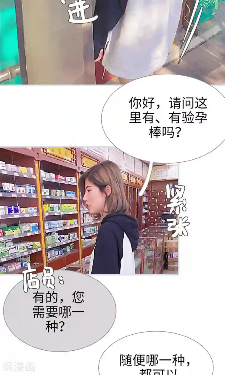 情有独钟第44话