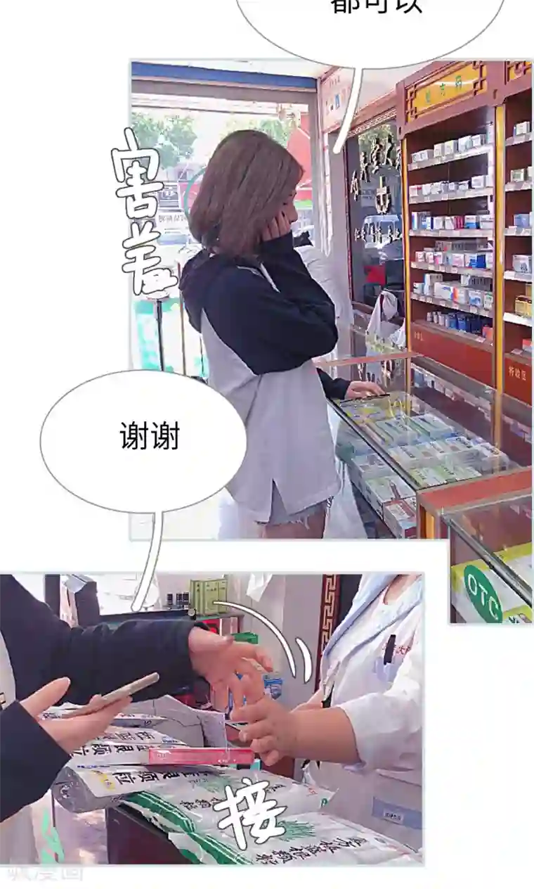 请别太过分28话微博第44话