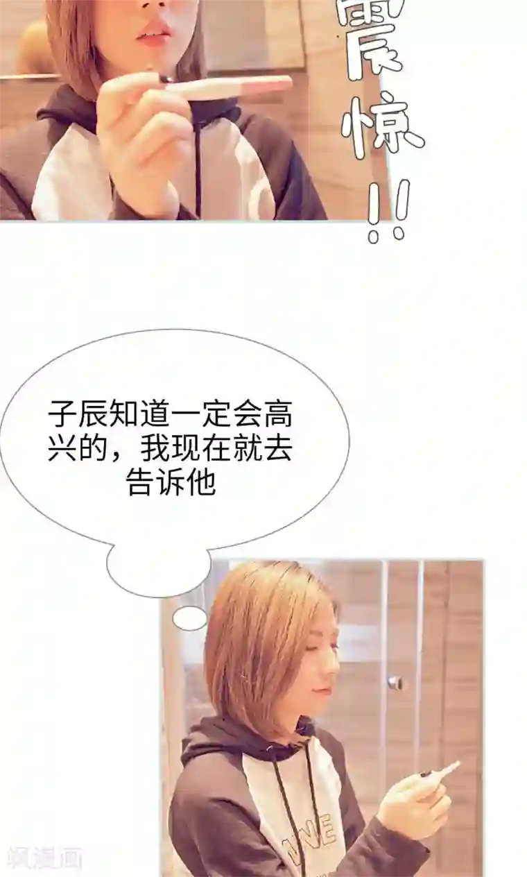 情有独钟第44话