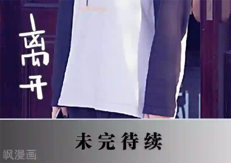 请别太过分28话微博第44话