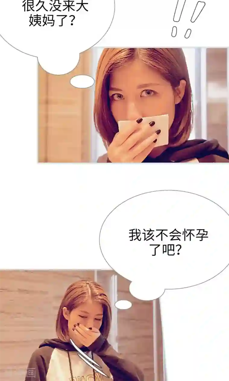 请别太过分28话微博第44话
