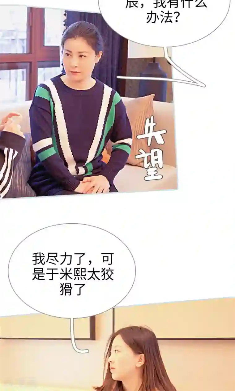 情有独钟第45话