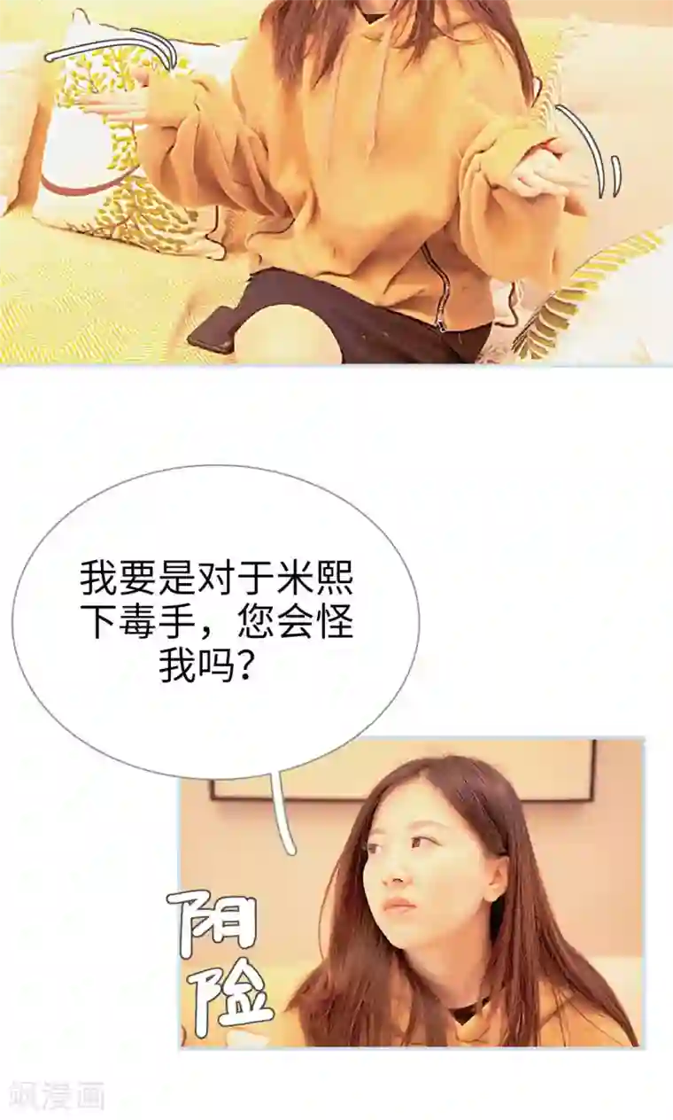 情有独钟第45话