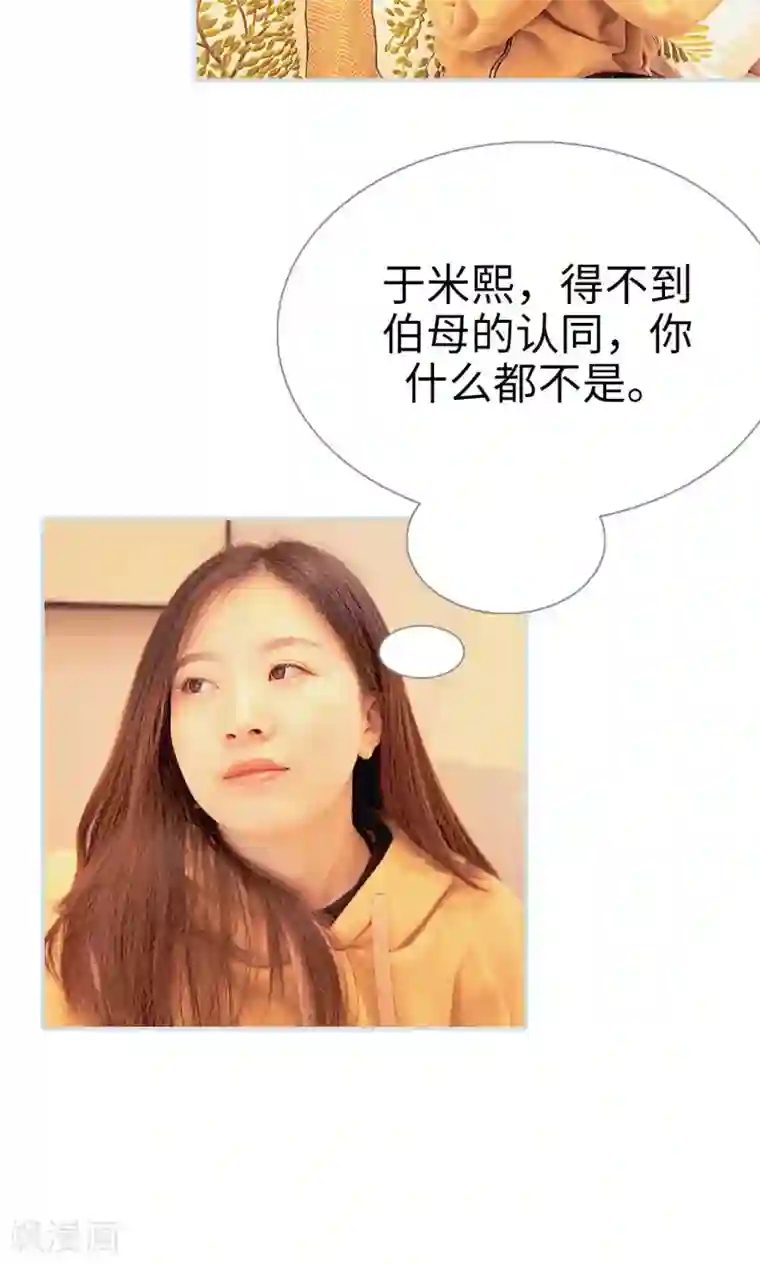 情有独钟第45话