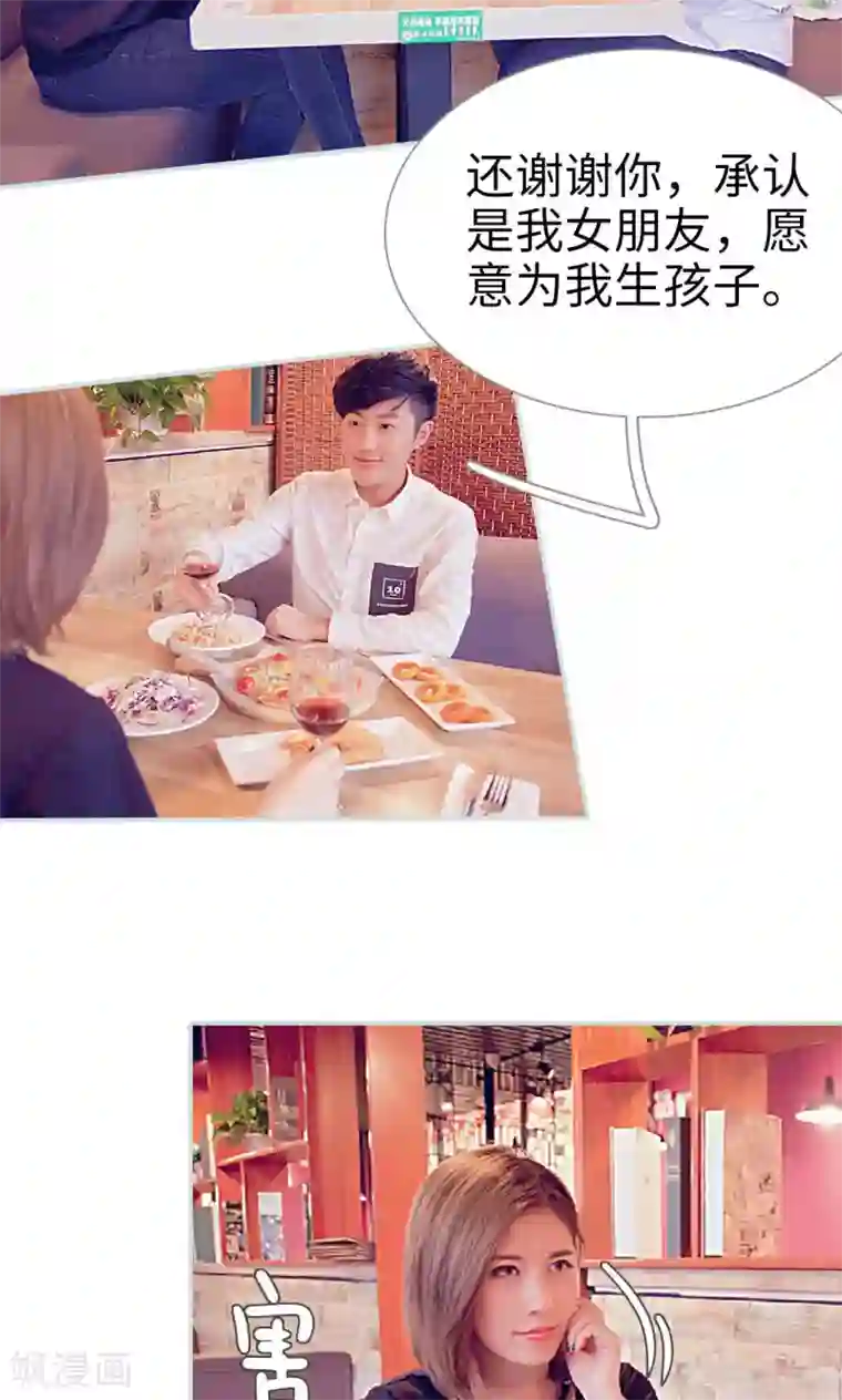 情有独钟第45话