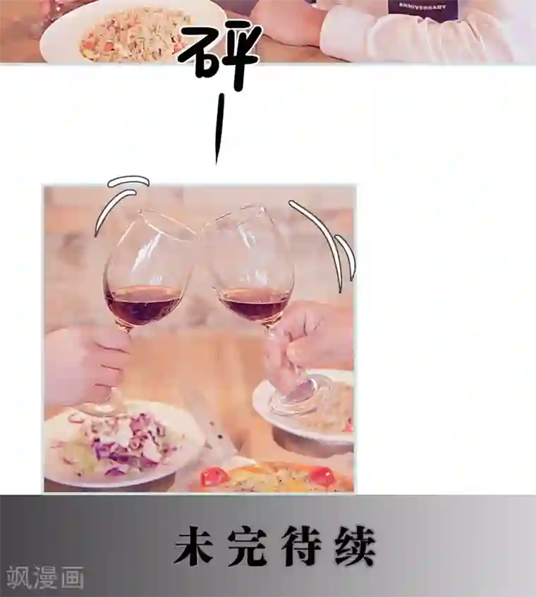 情有独钟第45话