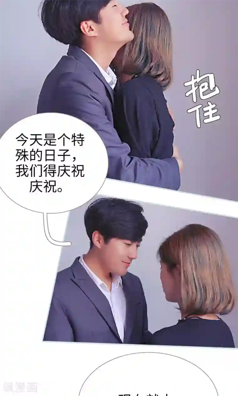 情有独钟第45话