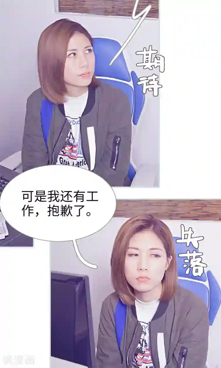 情有独钟第46话