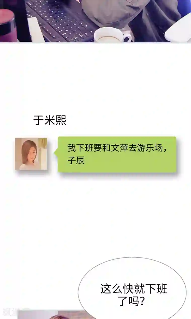 情有独钟第46话