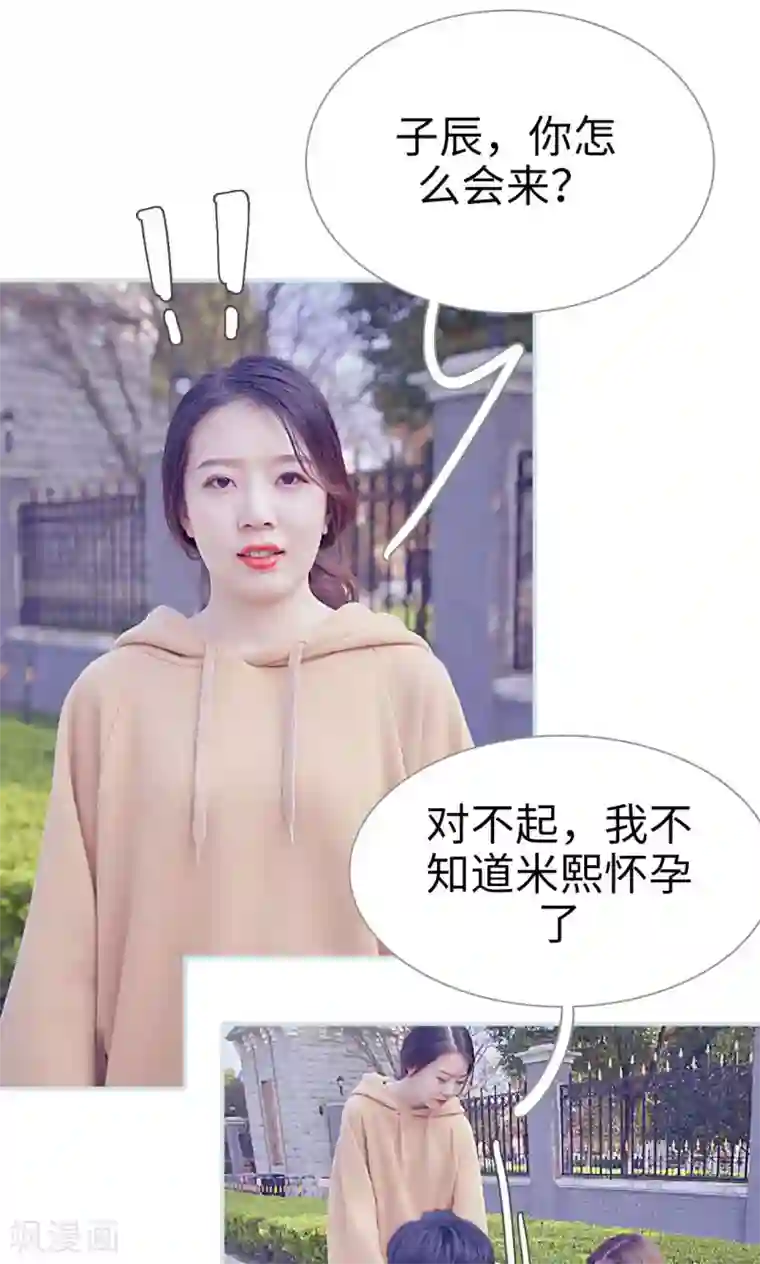 情有独钟第47话