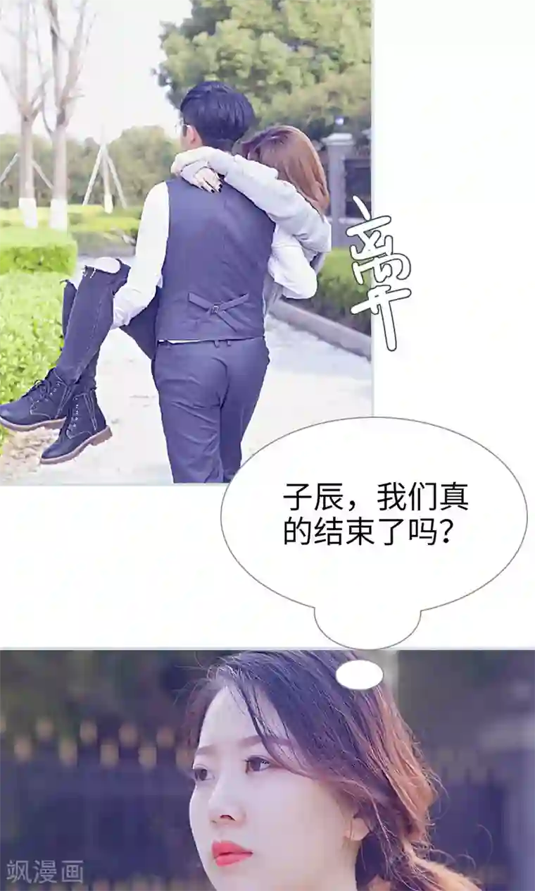 情有独钟第47话