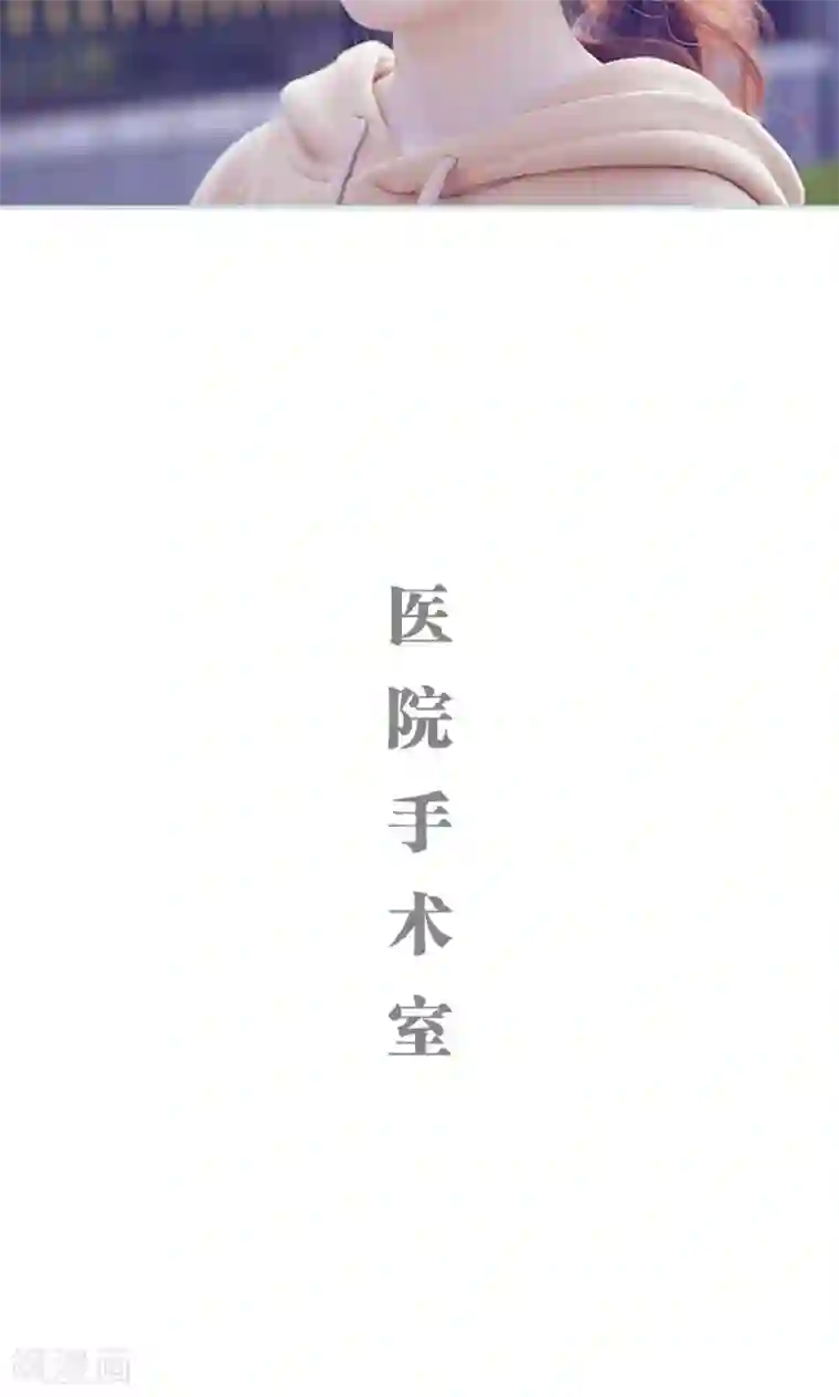 情有独钟第47话