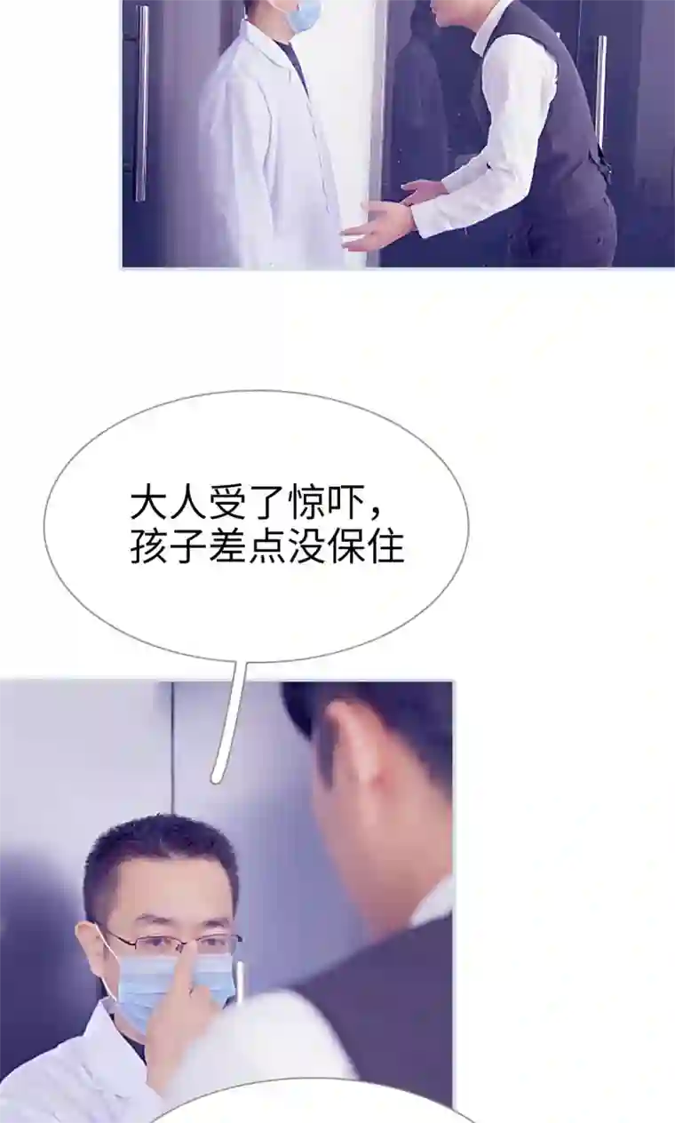 情有独钟第47话