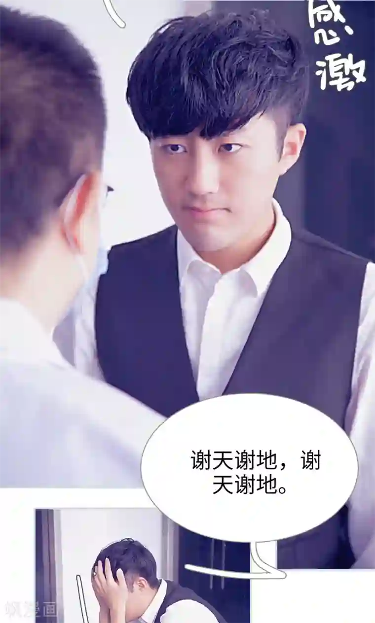 情有独钟第47话