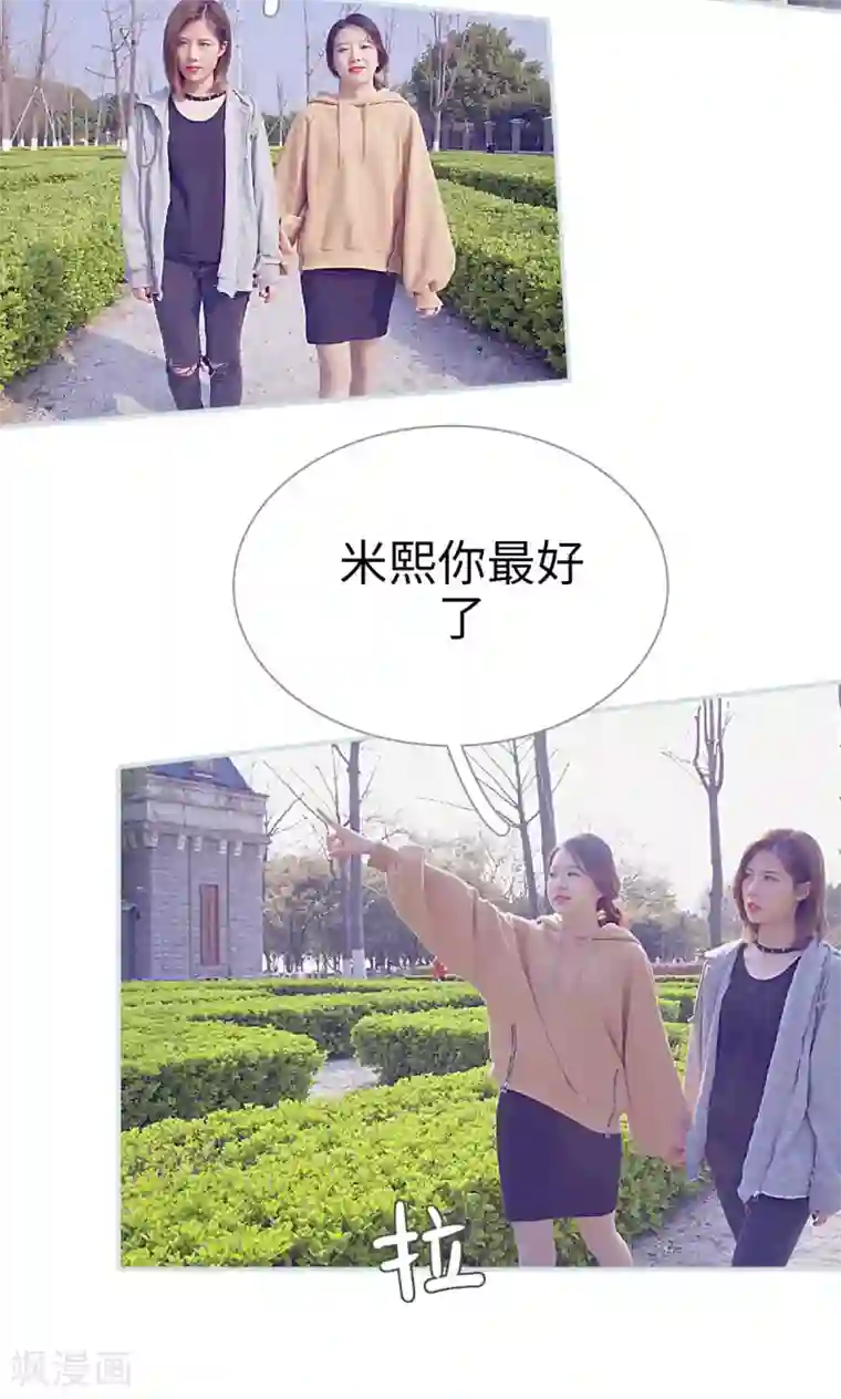 情有独钟第47话