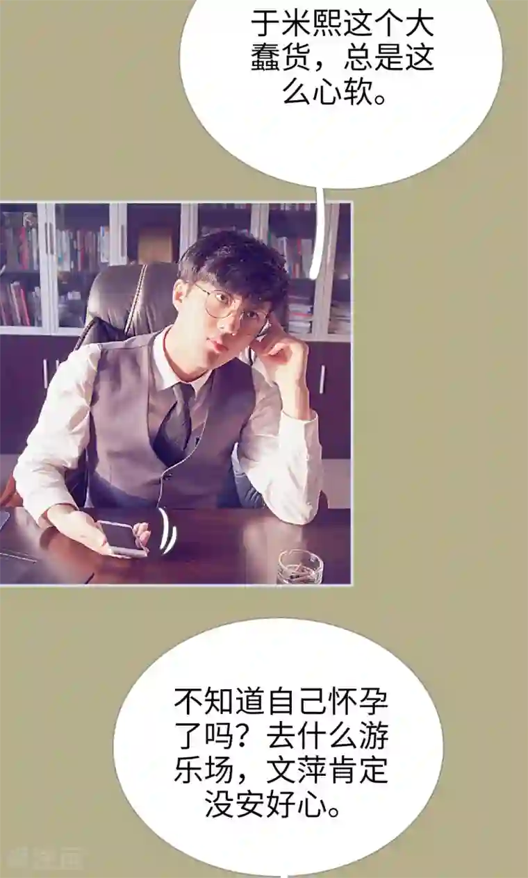 情有独钟第47话