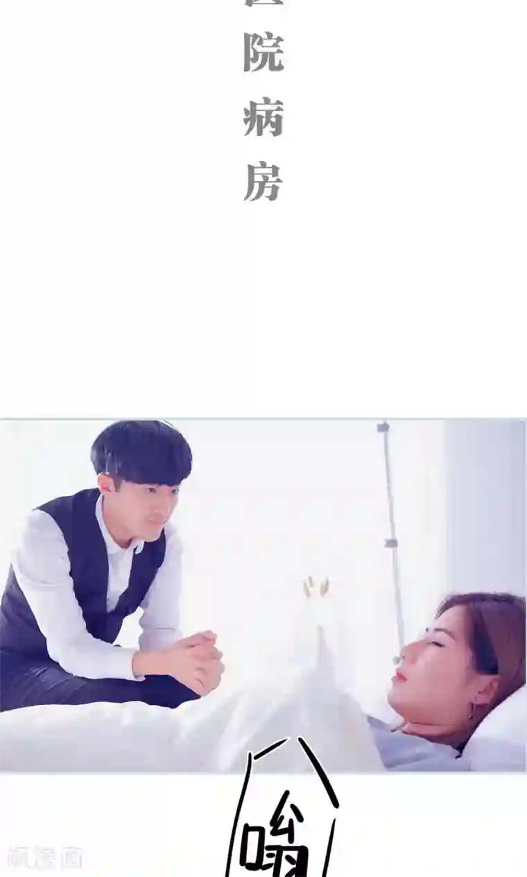 情有独钟第48话