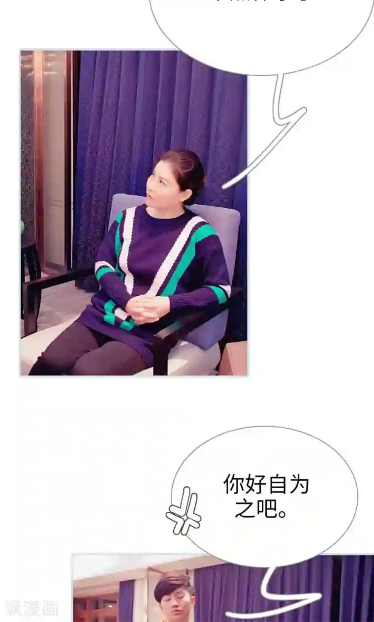 情有独钟第48话